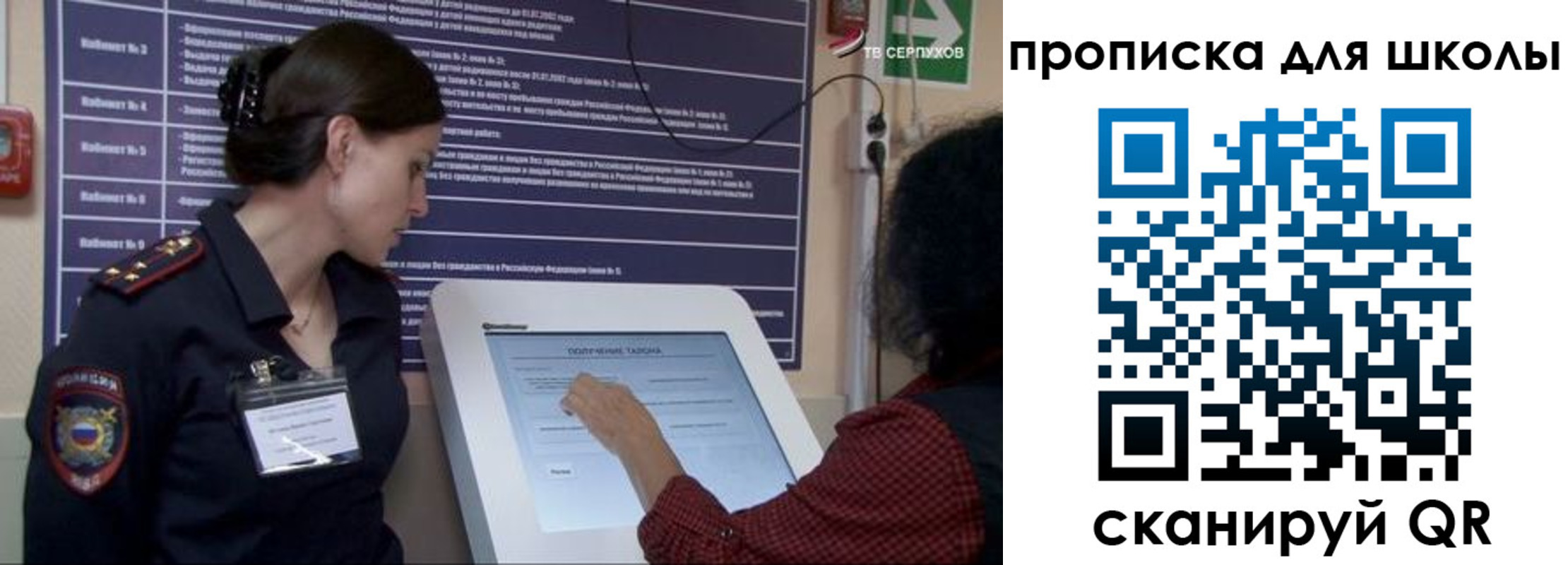 регистрация для дет. сада в Камышлове