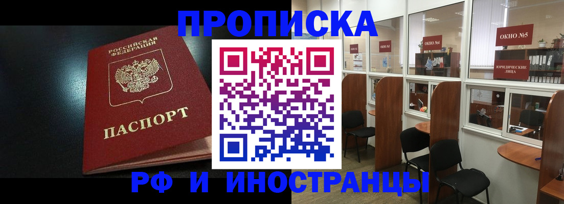 временная регистрация надежно в Камышлове