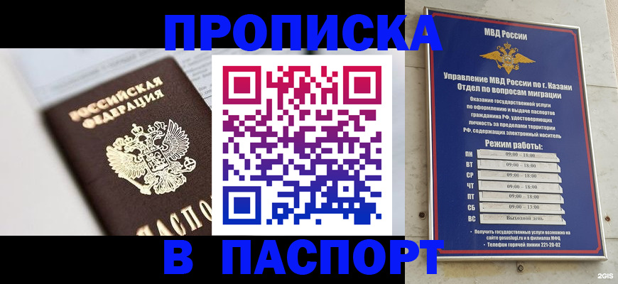 прописка в квартире в Камышлове
